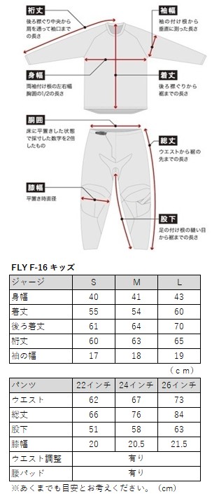 最終アウトレット【キッズ】 '24モデル F-16 MXジャージ TRUE BLUE