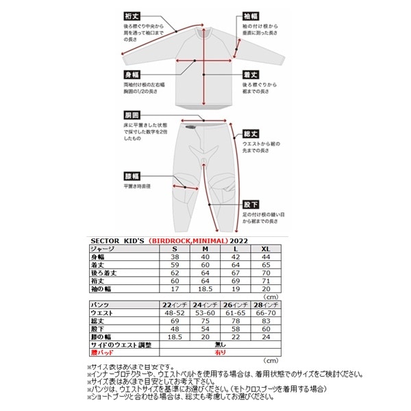 キッズ】 SECTOR MINIMAL MXパンツ BLACK THOR ＜アウトレット：送料