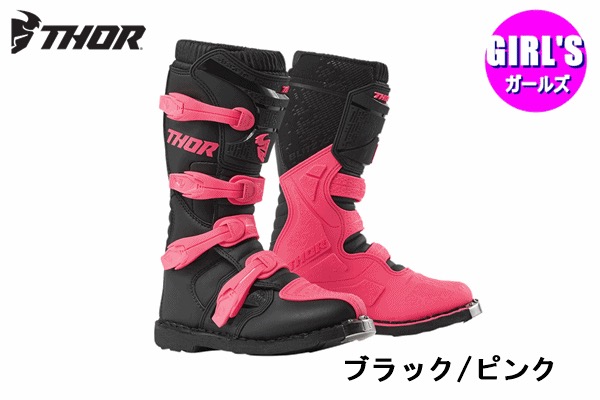 ★超特価☆ 【ガールズ】 BLITZ XPブーツ MXフラットソール BLACK THOR＜送料無料対象外、返品・交換不可＞