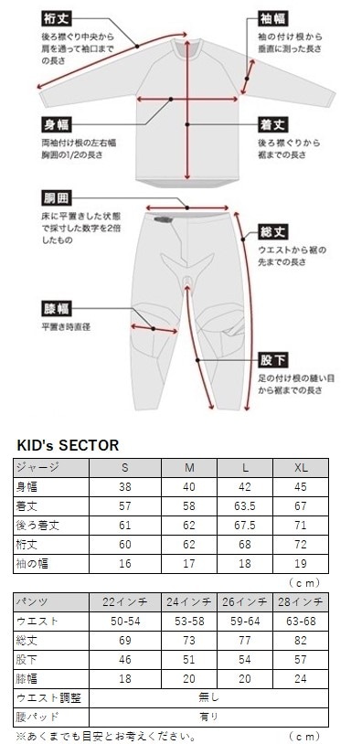 キッズ】 SECTOR CHECKER MXジャージ GRAY/ACID THOR ＜アウトレット