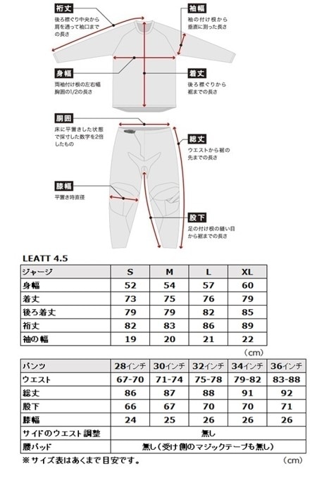 28インチ MXパンツ LEATT 24 4.5 シトラス モトクロス 正規輸入品 WESTWOODMX