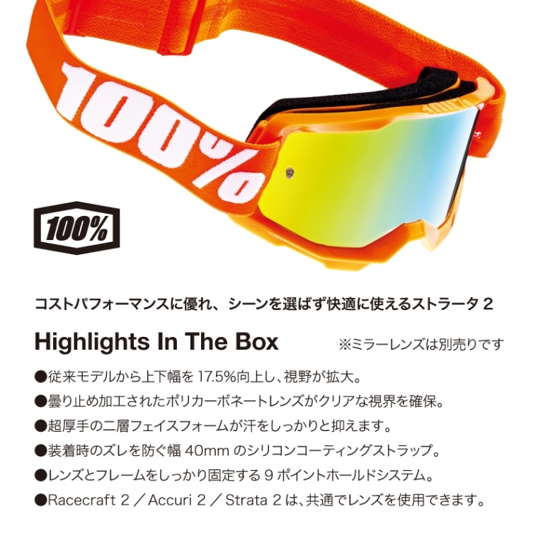 '24 STRATA2 ゴーグル BLACK 100%