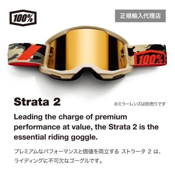 ARMEGA ゴーグル フィールグッド 100％ | ゴーグル,100%,ARMEGA