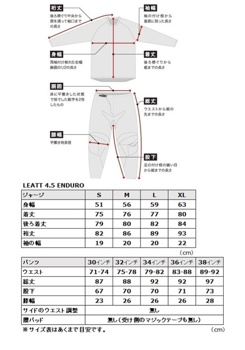LEATT 4.5 ENDURO MXジャージ ストーン＜アウトレット：送料無料対象外
