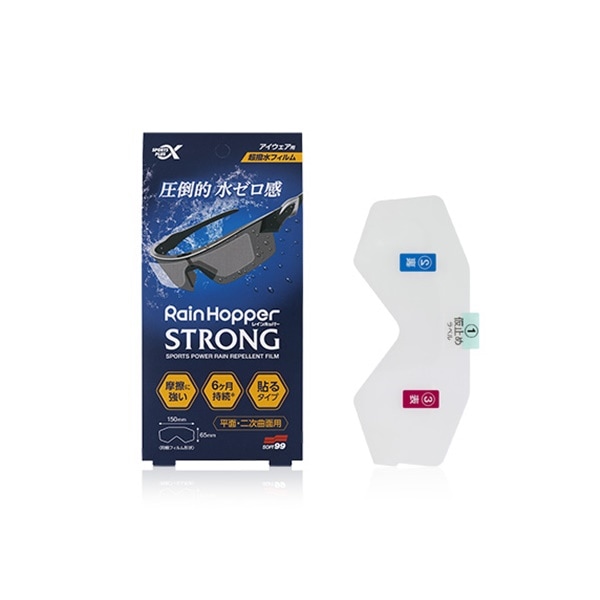 SOFT99 スポルファ レインホッパーストロング | すべての商品