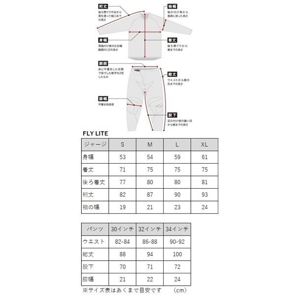 FLY LITE MXウエア 上下セット ホワイト/ブラック/マスタード