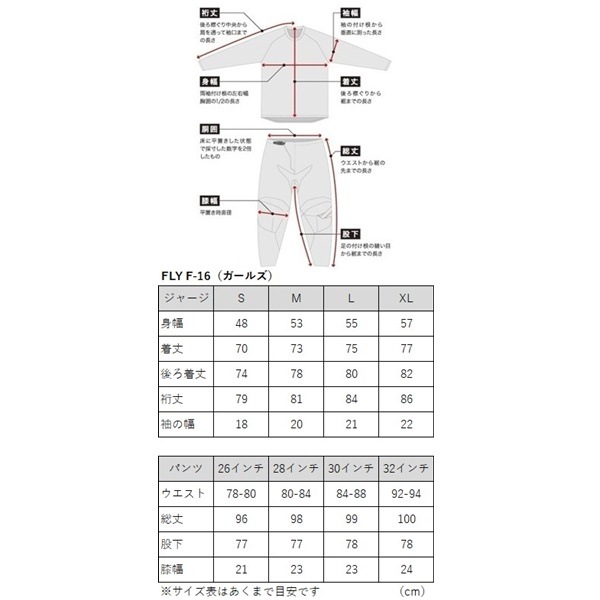 ガールズ】FLY F-16 MXジャージ ブラック/モーブ/イエロー
