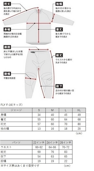 【キッズ】F-16 MXパンツ レッド/ホワイト/ブルー <アウトレット:送料無料対象外、返品・交換不可>
