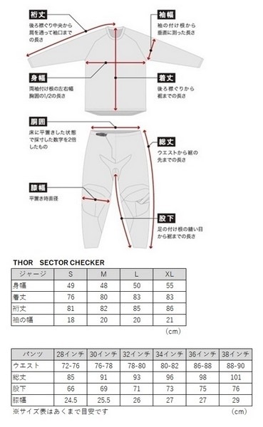 thor バイクウェアセット ジャージ（L）・パンツ（34）・グローブ（L） THOR モトクロス パンツ ジャージ Monster ヤマハ 34/L