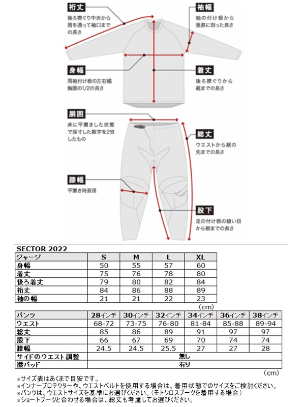 SECTOR MINIMAL MXジャージ ブラック THOR ＜アウトレット：送料無料