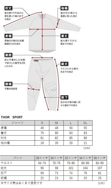 THOR SPORT RIOT ホワイト/アシッド MXジャージ ＜アウトレット