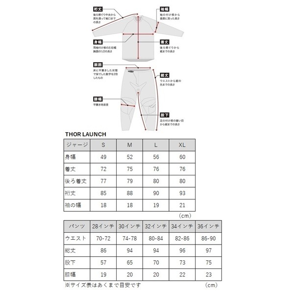 THOR LAUNCH BRAVE ブラック/グレー MXパンツ ＜アウトレット：送料