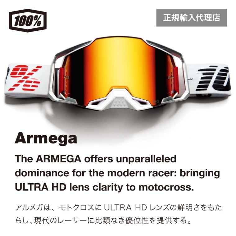 100%　100パーセントMXゴーグル　ARMEGA ATAC アルメガアタック ARMEGA ゴーグル テツ 100% | ブランドから探す,100％ | モトクロス
