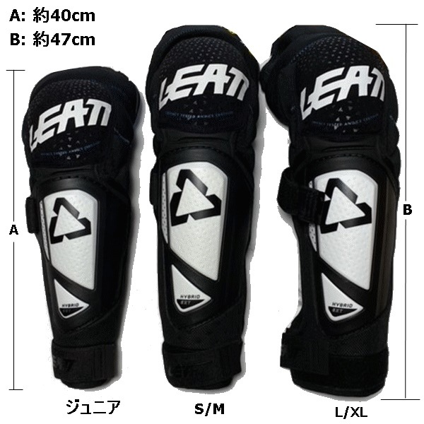 ジュニア/子ども用】LEATT 3DF HYBRID EXTニーシンガード ～'22モデル