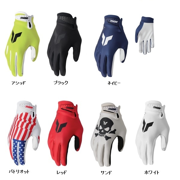 【上下セット同時購入価格】 THOR LAUNCH MXグローブ ＜全7色＞