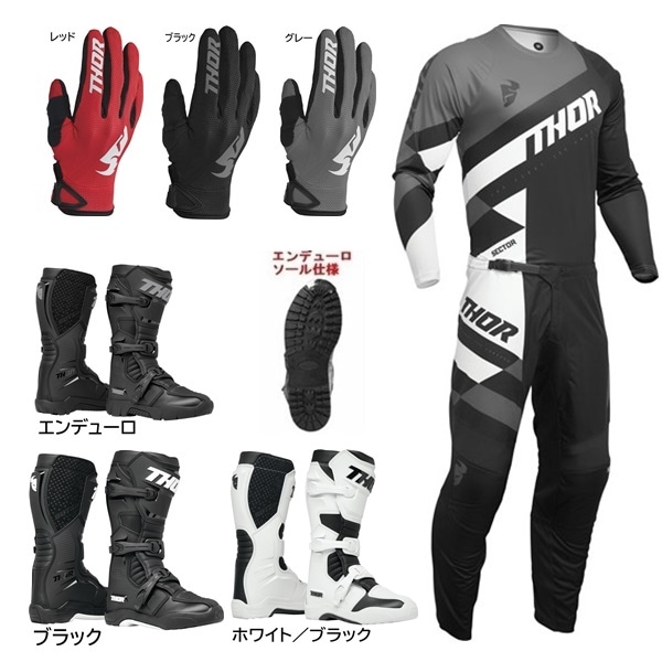 2025 はじめの一歩セット,MX 大人,'25 Aセット,THOR