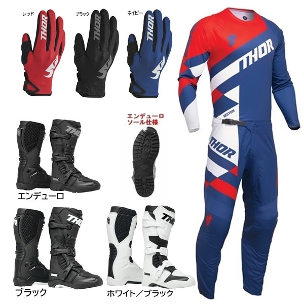 2025 はじめの一歩セット,MX 大人,'25 Aセット,THOR