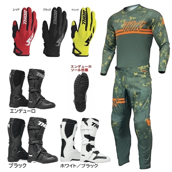 2025 はじめの一歩セット,MX 大人,'25 Aセット,THOR