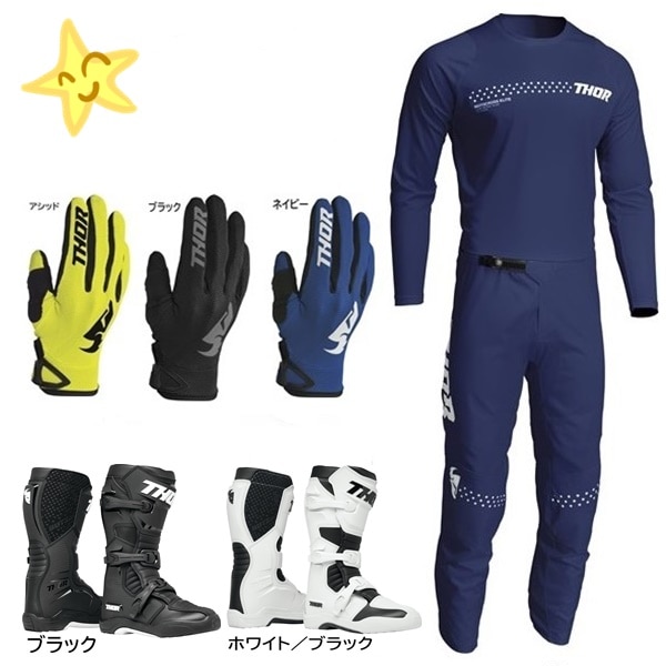 2025 はじめの一歩セット,MX 子供,'25 Aセット,THOR | モトクロス