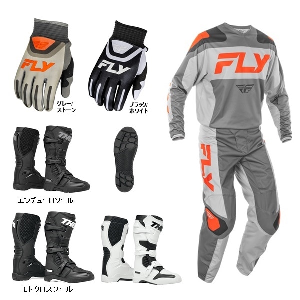 【大人はじめの一歩 A】 FLY F-16 グレー/オレンジ ＋ F-16グローブ ＋ BLITZ XRブーツ '25