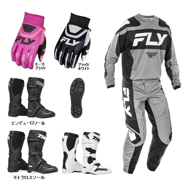 【大人はじめの一歩 A】 FLY F-16 ブラック/ホワイト ＋ F-16グローブ ＋ BLITZ XRブーツ '25