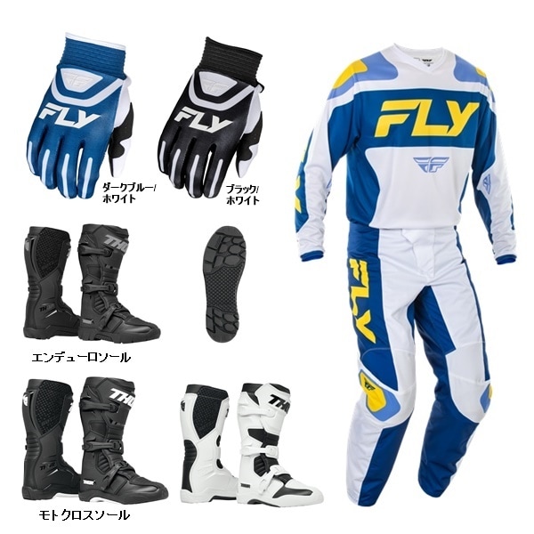 【大人はじめの一歩 A】 FLY F-16 ホワイト/ダークブルー/イエロー ＋ F-16グローブ ＋ BLITZ XRブーツ '25