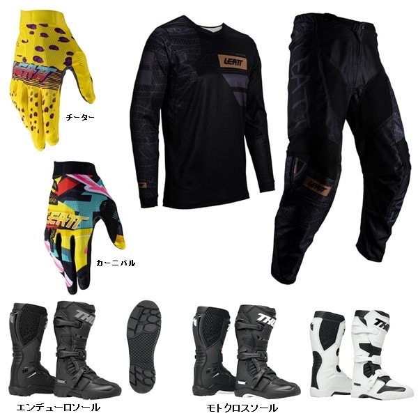 【大人はじめの一歩 A】LEATT 3.5 RIDE KIT ブラック ＋ LEATT 1.5グローブ ＋ BLITZ XRブーツ '25