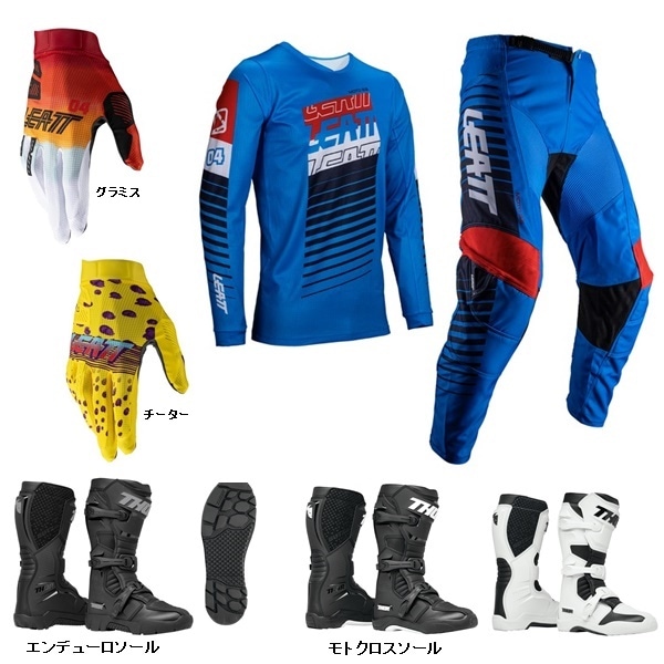 【大人はじめの一歩 A】LEATT 3.5 RIDE KIT ロイヤル ＋ LEATT 1.5グローブ ＋ BLITZ XRブーツ '25