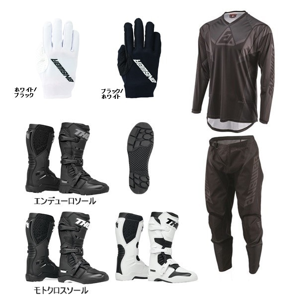 【大人はじめの一歩 A】 ANSWER SYNCRON ENVENOM ブラック/グレー ＋ AERLITEグローブ ＋ BLITZ XRブーツ '25