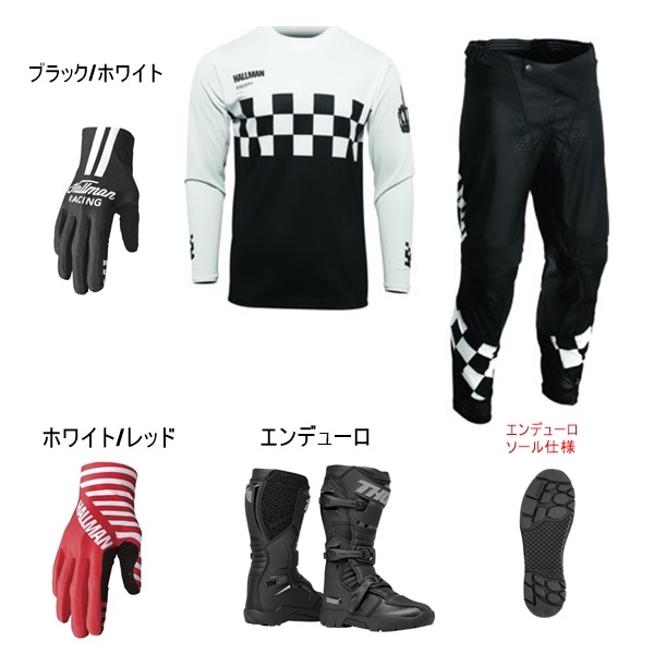 【林道はじめの一歩A】HALLMAN  DIFFER CHEQ MXウエア 上下セット Black/White + Black/White THOR
