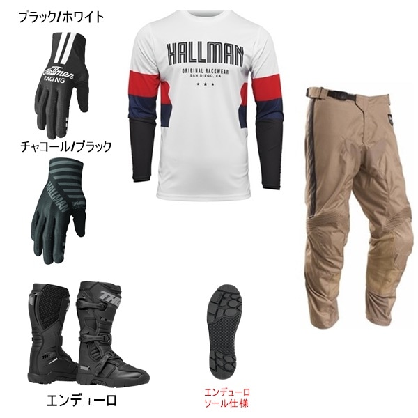 【林道はじめの一歩A】 THOR HALLMAN DRAFT White/Red/Navy （パンツ：タン） ＋ HALLMANグローブ ＋ BLITZ XR EDブーツ