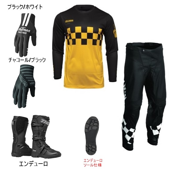 【林道はじめの一歩A】 THOR HALLMAN CHEQ Yellow/Black ＋ HALLMANグローブ ＋ BLITZ XR EDブーツ