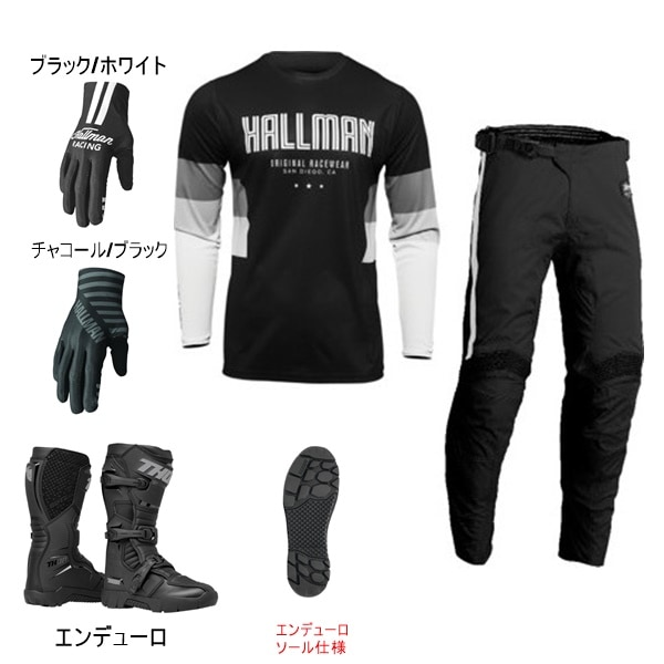【林道はじめの一歩A】 THOR HALLMAN DRAFT Black/White ＋ HALLMANグローブ ＋ BLITZ XR EDブーツ