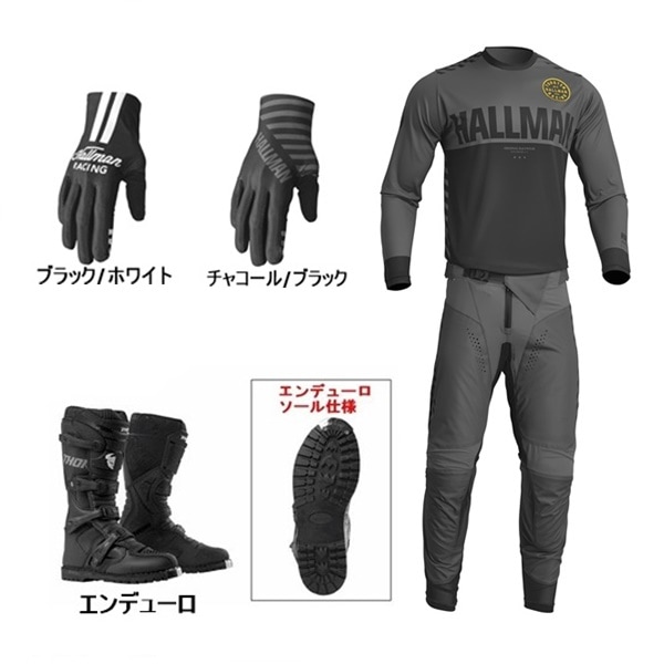 【林道はじめの一歩A】 THOR HALLMAN DIFFER SLICE チャコール/ブラック＋ HALLMAN　SLICEグローブ ＋ BLITZ XR EDブーツ