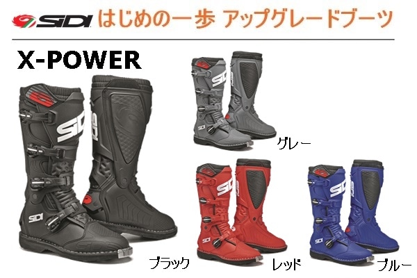 バイクブーツ SIDI 45 白黒 こちらは【林道はじめの一歩セット用の