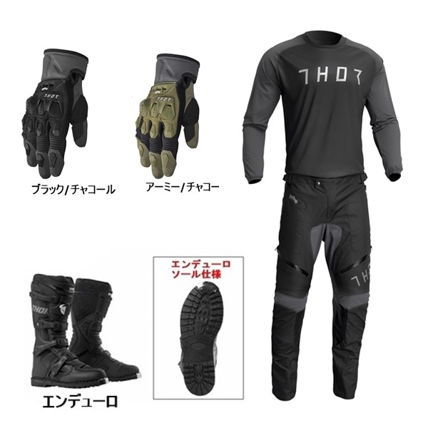 【林道はじめの一歩B】 THOR TERRAIN ブラック/チャコール（インザブーツタイプパンツ）＋ グローブ ＋ BLITZ XR EDブーツ