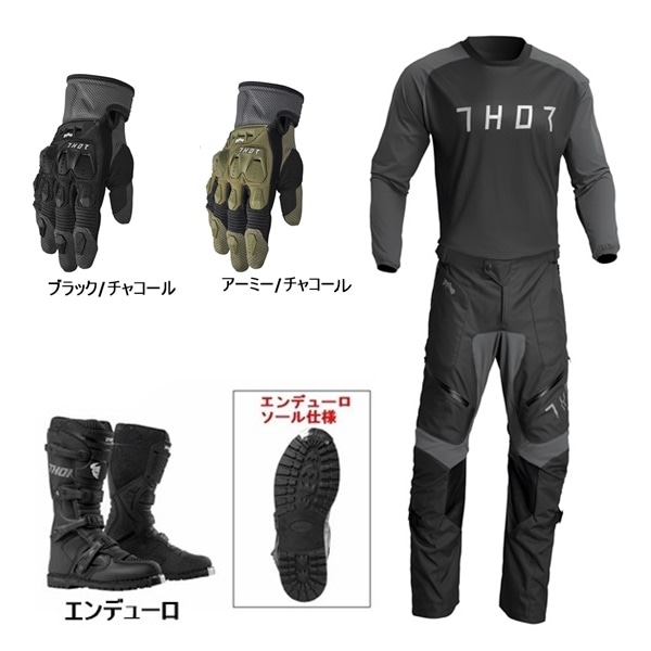 【林道はじめの一歩B】 THOR TERRAIN ブラック/チャコール（オーバーザブーツタイプパンツ）＋ グローブ ＋ BLITZ XR EDブーツ