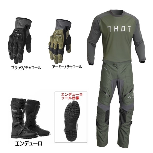 【林道はじめの一歩B】 THOR TERRAIN アーミー/チャコール（オーバーザブーツタイプパンツ）＋ グローブ ＋ BLITZ XR EDブーツ