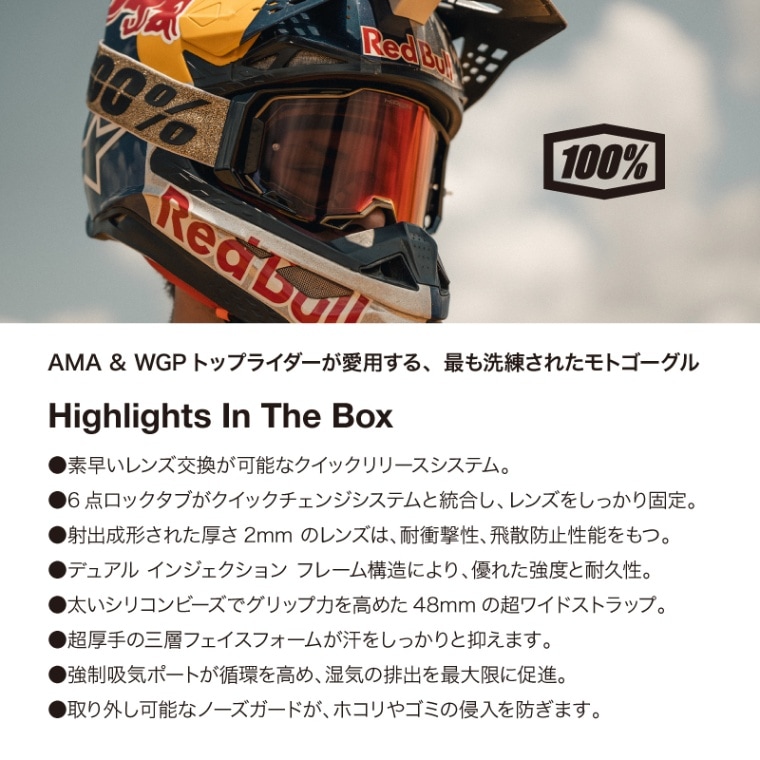 ARMEGA HiPER ゴーグル アコスタ（Hiperシルバーミラーレンズ標準装備