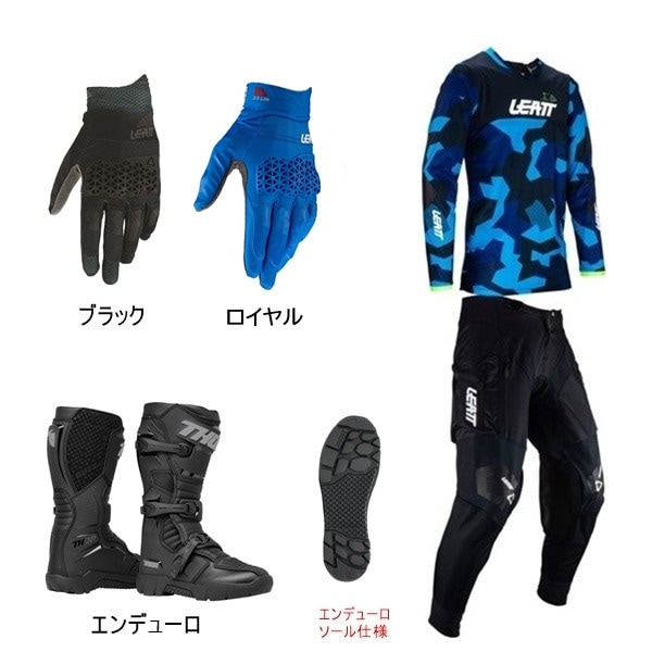 【林道はじめの一歩C】 LEATT 4.5 ED BLACK/BLUE カスタムセット ＋ 3.5グローブ ＋ BLITZ XR EDブーツ
