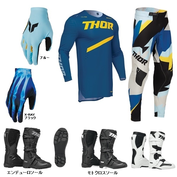【大人はじめの一歩 C】THOR SPORT BRAVE ブルー＋SPORTグローブ ＋ BLITZ XRブーツ '25
