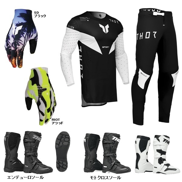 【大人はじめの一歩 C】THOR SPORT STRIKE ブラック＋SPORTグローブ ＋ BLITZ XRブーツ '25