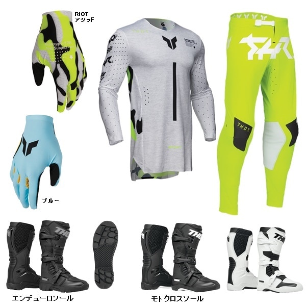 【大人はじめの一歩 C】THOR SPORT RIOT ホワイト/アシッド＋SPORTグローブ ＋ BLITZ XRブーツ '25