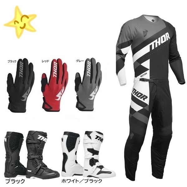 【子どもはじめの一歩 A】THOR SECTOR CHECKER MXウエア 上下セット BLACK/GRAY＋ グローブ ＋ BLITZ XRブーツ