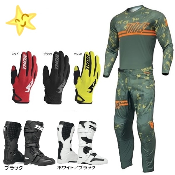 【子どもはじめの一歩 A】THOR SECTOR DIGI MXウエア 上下セット FOREST GREEN/CAMO ＋ グローブ ＋ BLITZ XRブーツ