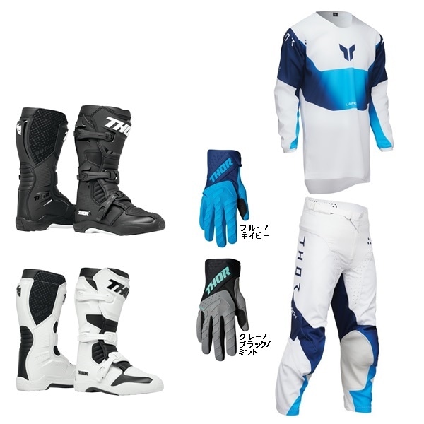 【子供はじめの一歩 B】THOR LAUNCH STORM ホワイト＋SPECTRUMグローブ ＋ BLITZ XRブーツ '25