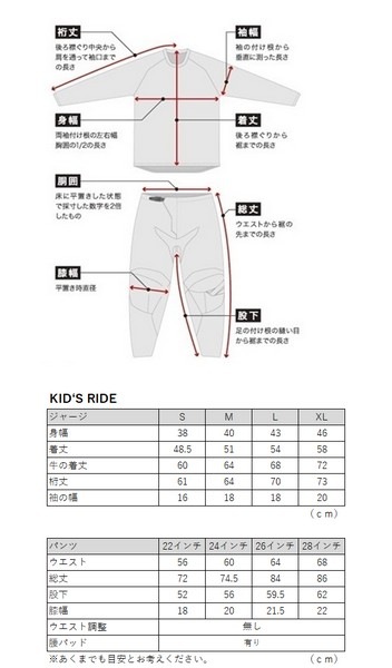 【キッズ】THOR RIDE MODE MENACE レッド MXパンツ