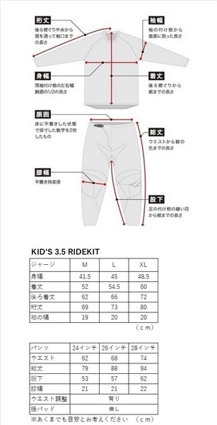【キッズ】 RIDE KIT LEATT 3.5 レトロ ピンク 上下セット
