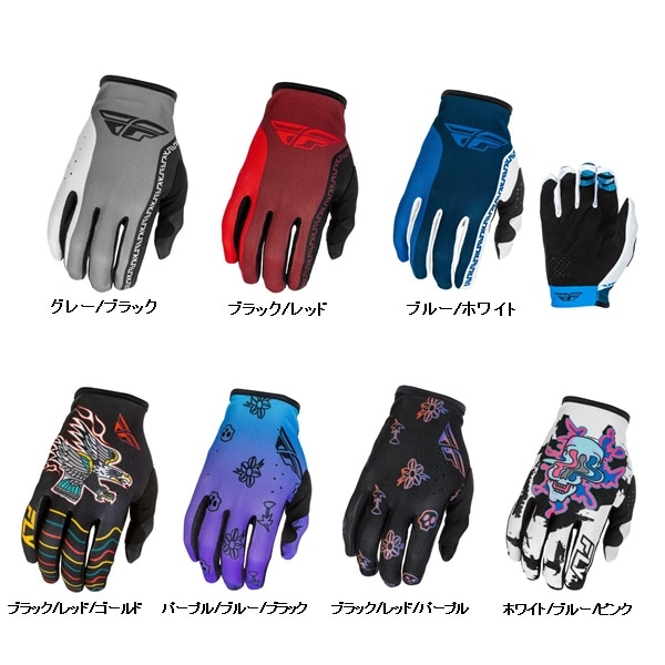 【上下セット同時購入価格】FLY LITE MXグローブ ＜全7色＞ 
