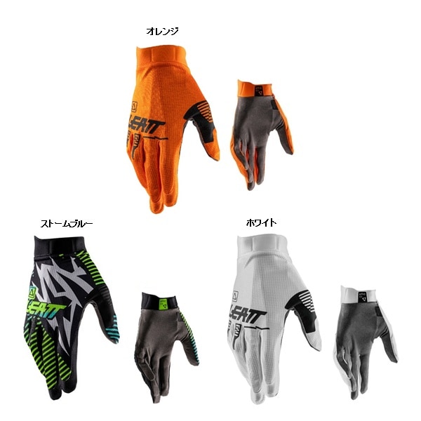 【キッズ】 【上下セット同時購入価格】 1.5 MXグローブ  LEATT ＜全3色＞ ＜アウトレット：送料無料対象外、返品・交換不可＞